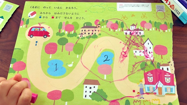 しまじろうのはじめてのワーク