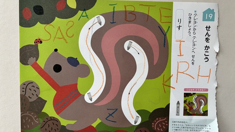 公文のクレヨンワーク