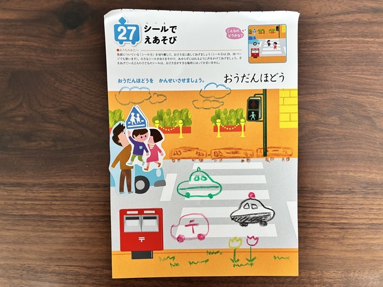 公文のシールワーク