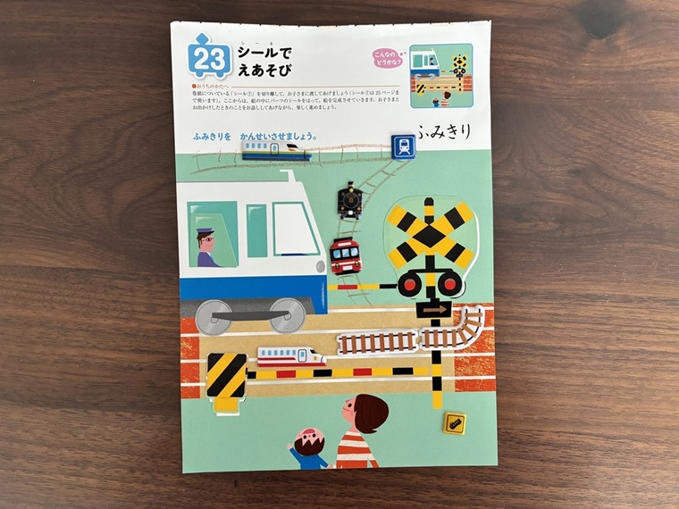 公文のシールワーク