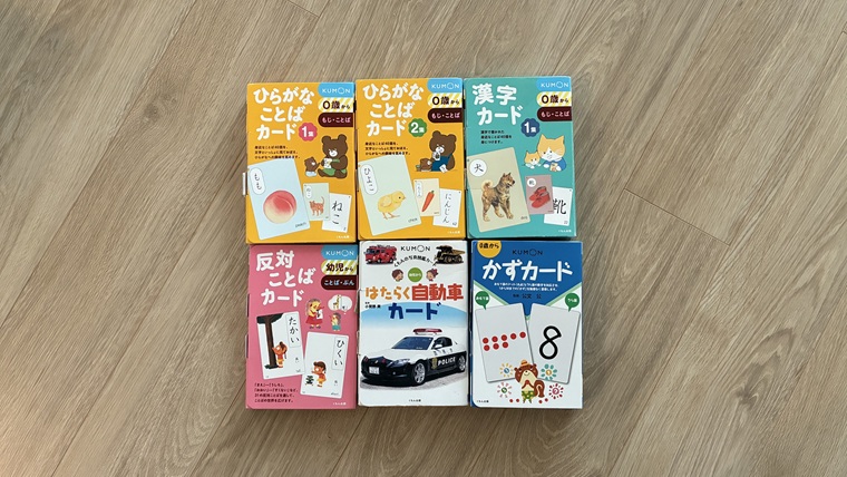 くもんのことばカード