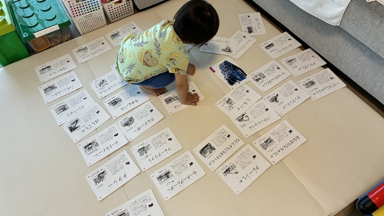 公文のはたらく自動車カードで遊んでいる様子